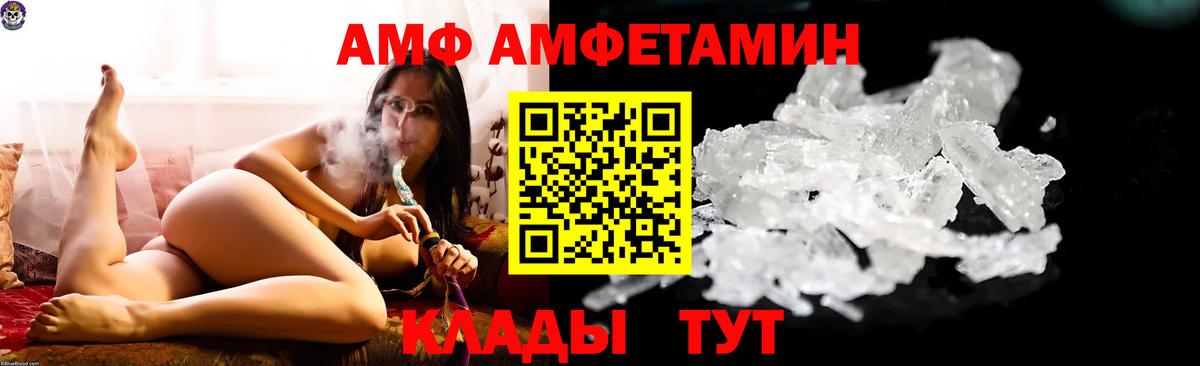 Амфетамин 97%  Amphetamine  Качканар  Вход с VPN  АМФЕТАМИН 