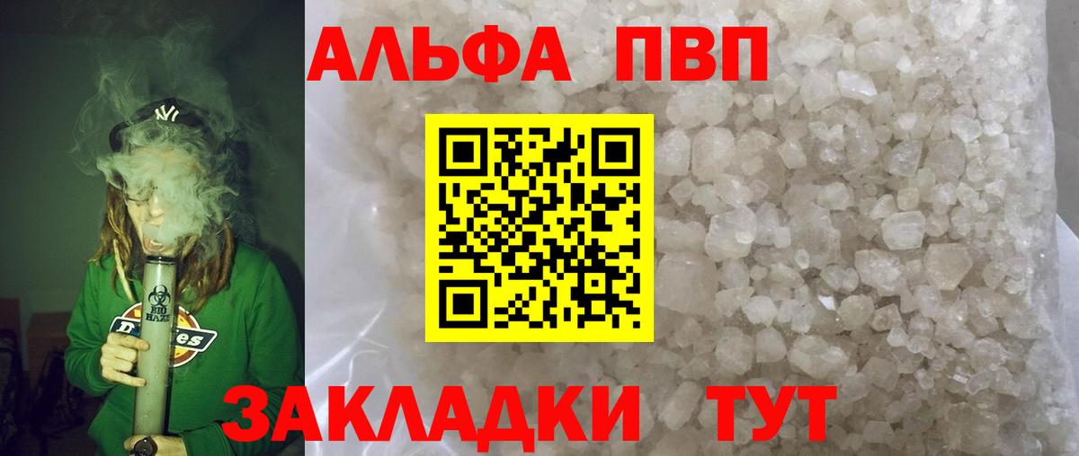 APVP Crystall Качканар