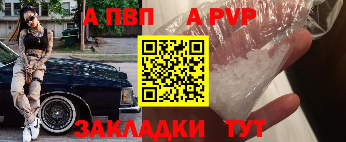 A-PVP крисы CK  Вход с VPN  Alfa_PVP СК КРИС  Качканар  A-PVP кристаллы 