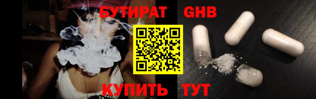 Вейп ТГК Качканар