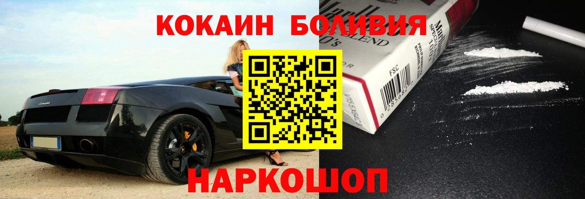 Кокаин Fish Scale Качканар