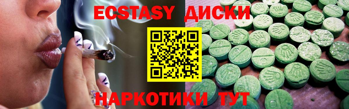 Качканар  ЭКСТАЗИ mix  Ecstasy DUBAI  Вход с VPN 