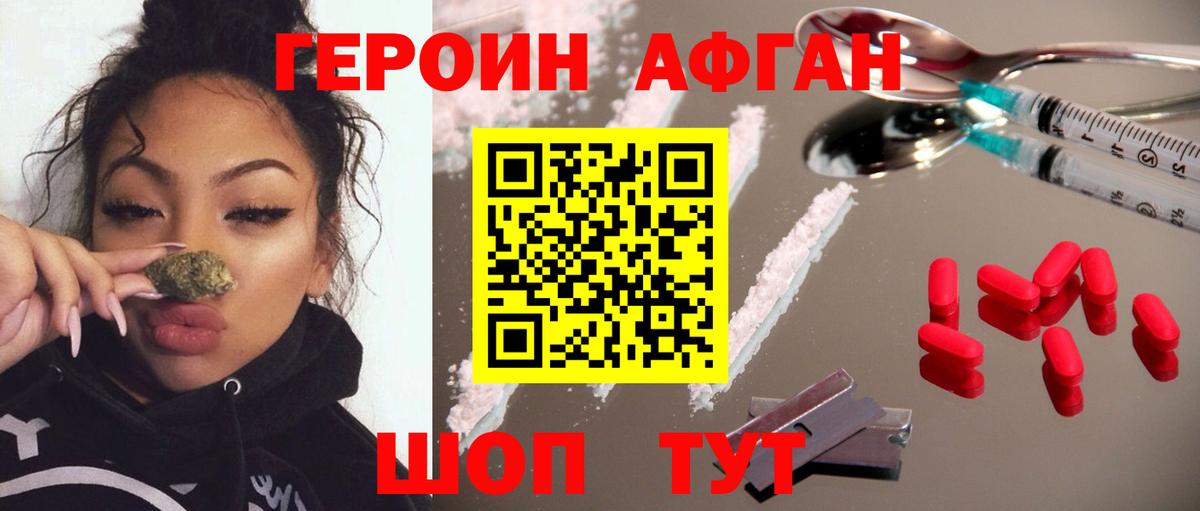 Героин  ГЕРОИН Heroin  Вход с VPN  Качканар 