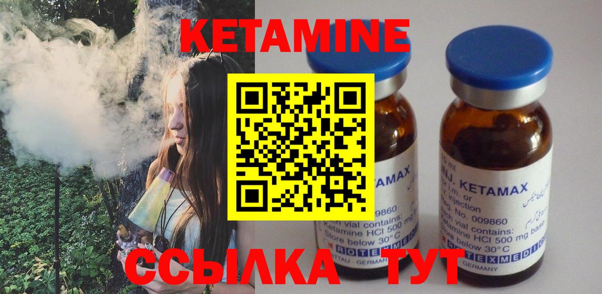 КЕТАМИН ketamine  Вход с VPN  гидра ссылка  Качканар 