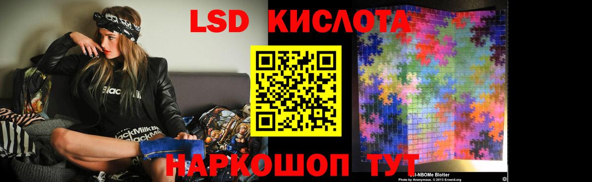 ЛСД экстази кислота  Вход с VPN  ЛСД экстази кислота  Качканар 