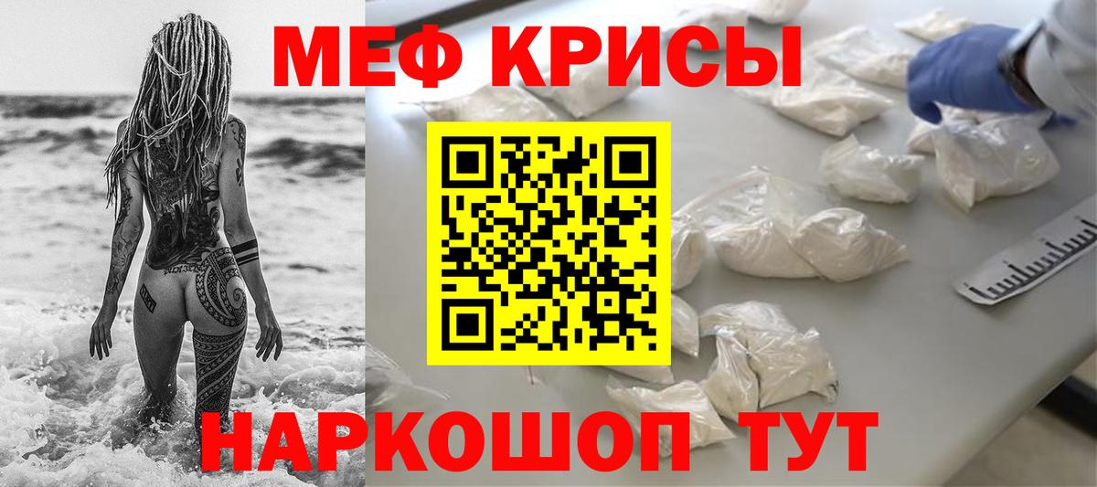 Мефедрон  Качканар