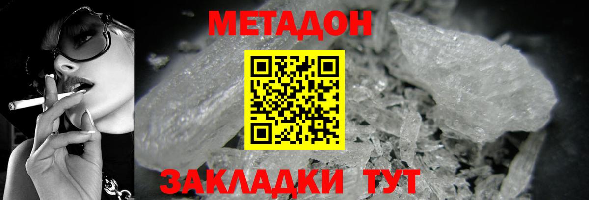 Метадон мёд  Вход с VPN  Качканар  МЕТАДОН белоснежный 
