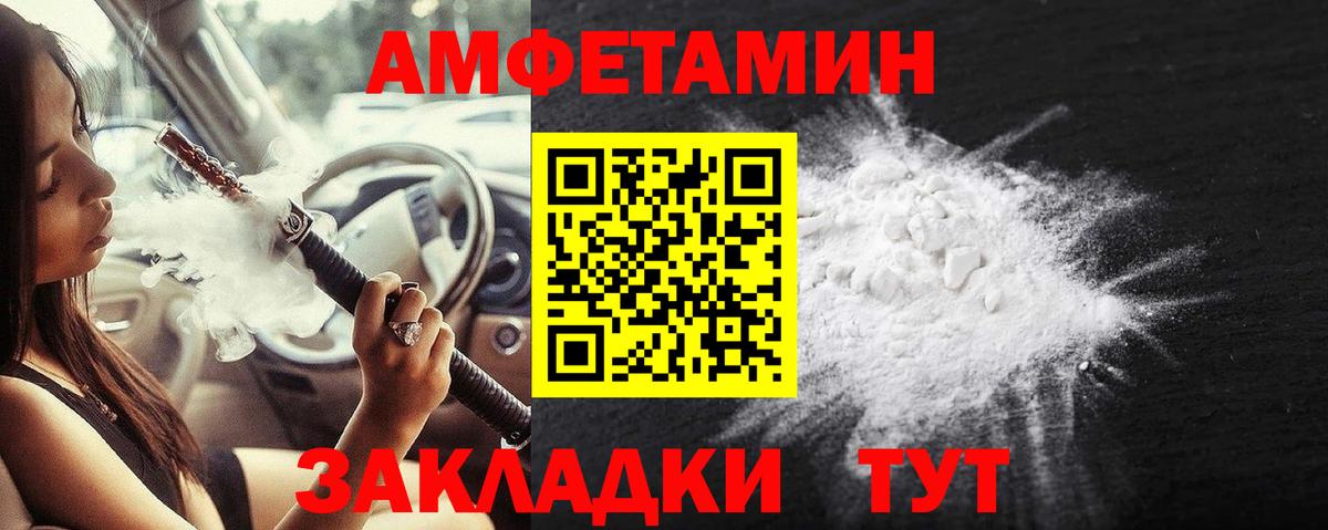 Метамфетамин витя Качканар