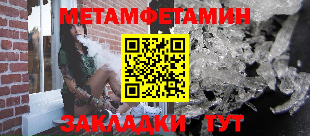 Качканар  Метамфетамин винт  Вход с VPN  Метамфетамин винт 