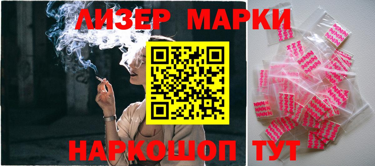 Качканар  Марки NBOMe 1500мкг  Вход с VPN 