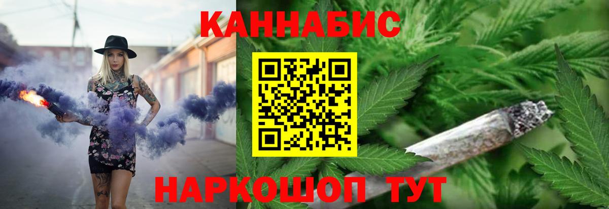 Канабис THC 21%  Вход с VPN  Бошки Шишки планчик  Качканар  Шишки марихуана White Widow 